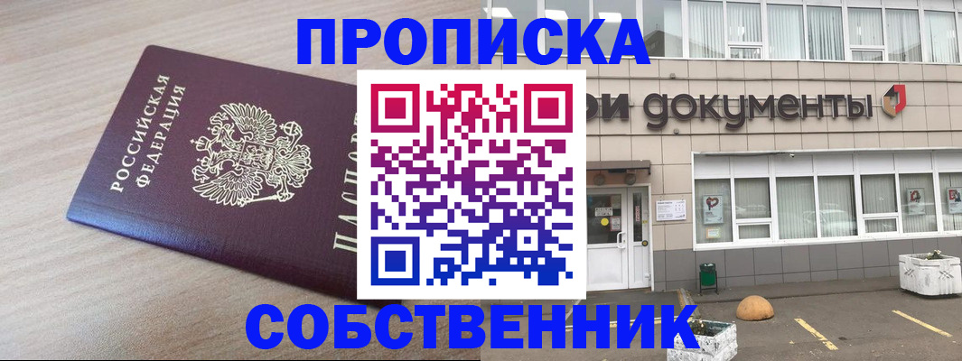 прописка гарантия в Туле