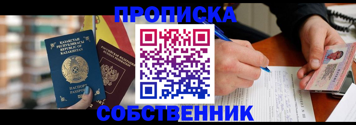 где прописаться в Туле