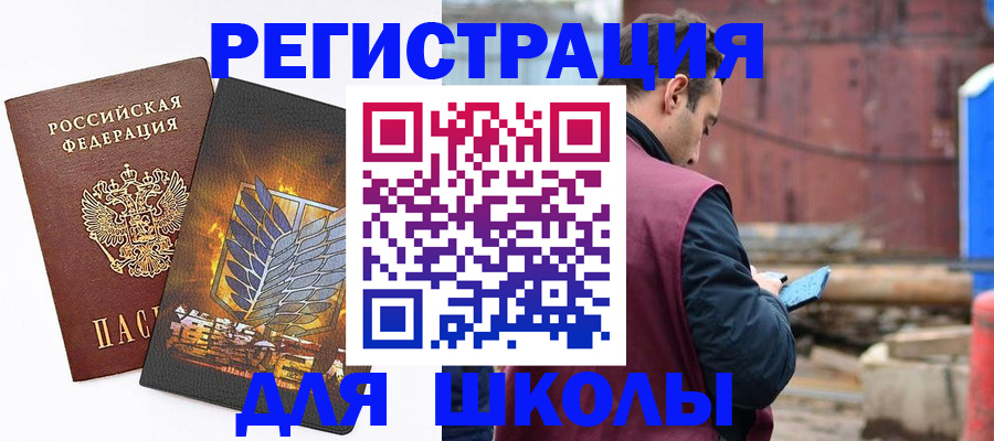 временная регистрация в Туле