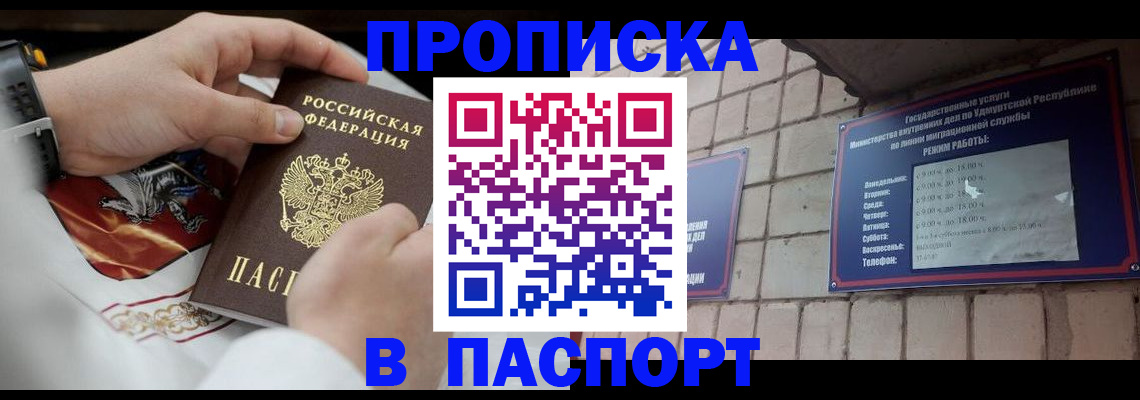 временная регистрация собственник в Туле