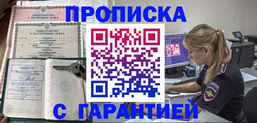 временная регистрация поиск в Туле