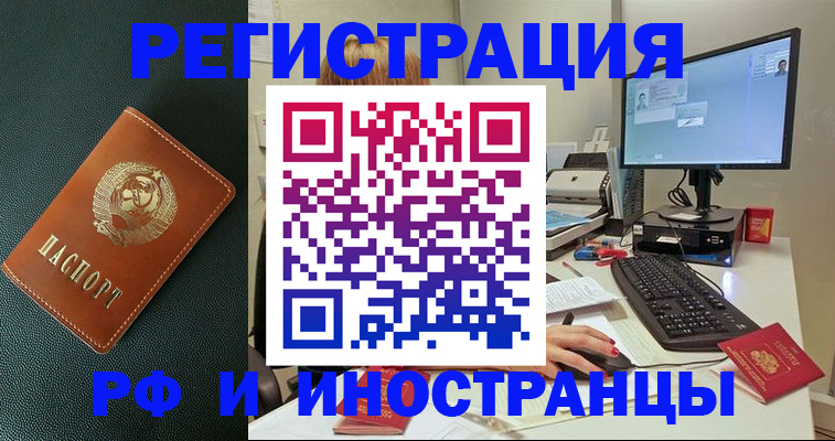 прописка для кредита в Туле