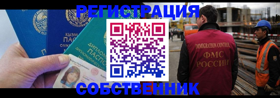 прописка для кредита в Туле